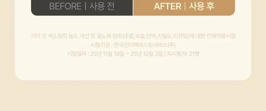 [레이PICK/수분코팅] 풀리 쌀 세라 수분 선크림 50ml (단품/기획) 상세페이지 22